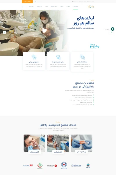 نمونه کار خدمات پزشکی